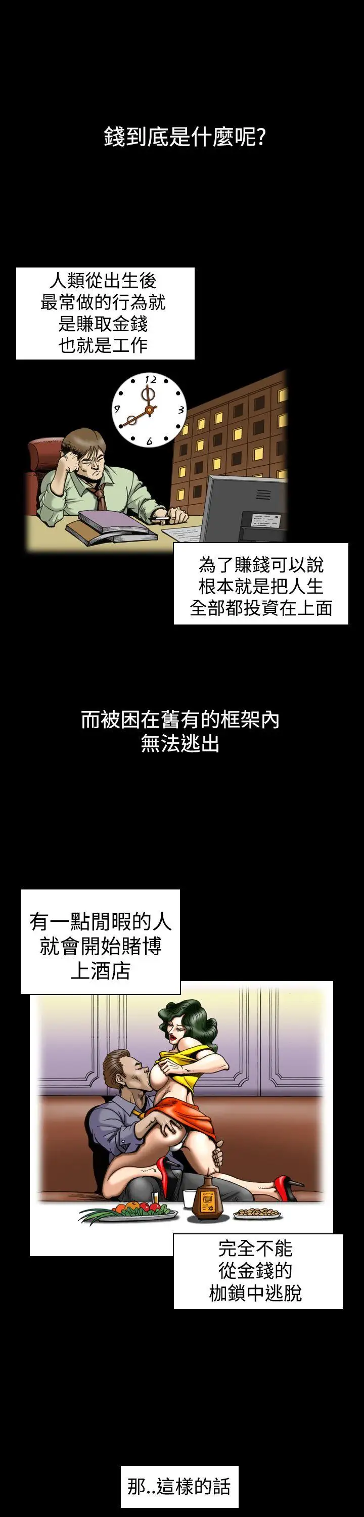 上流社会第13话