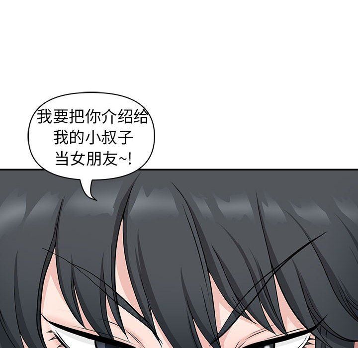 我老公是双胞胎第39话