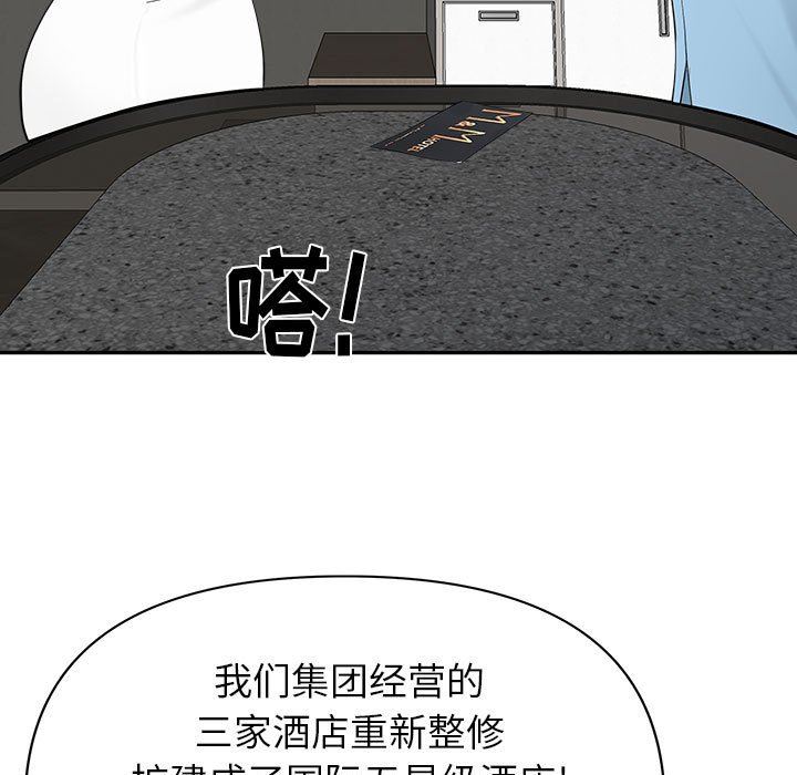 我老公是双胞胎第39话