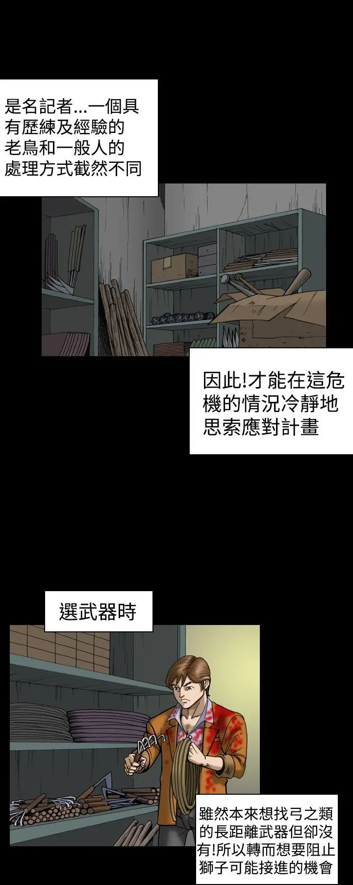 上流社会第13话