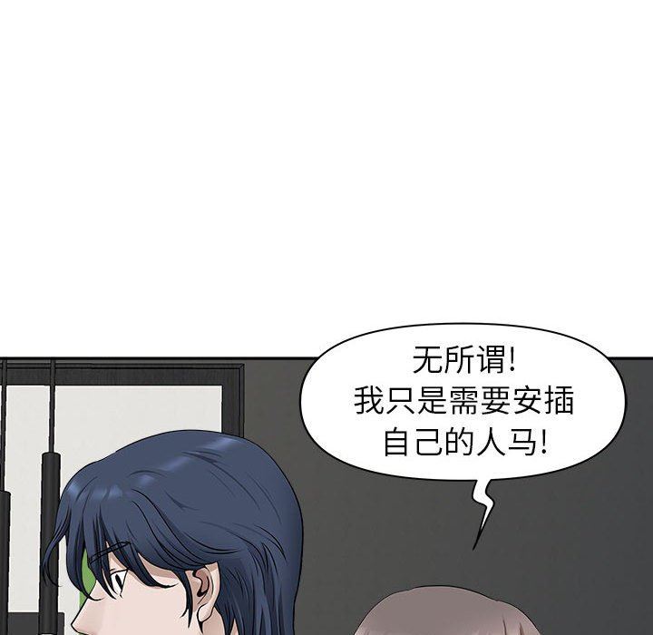 我老公是双胞胎第39话