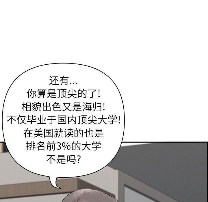 我老公是雙胞胎第39話