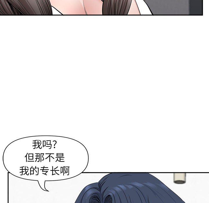 我老公是双胞胎第39话