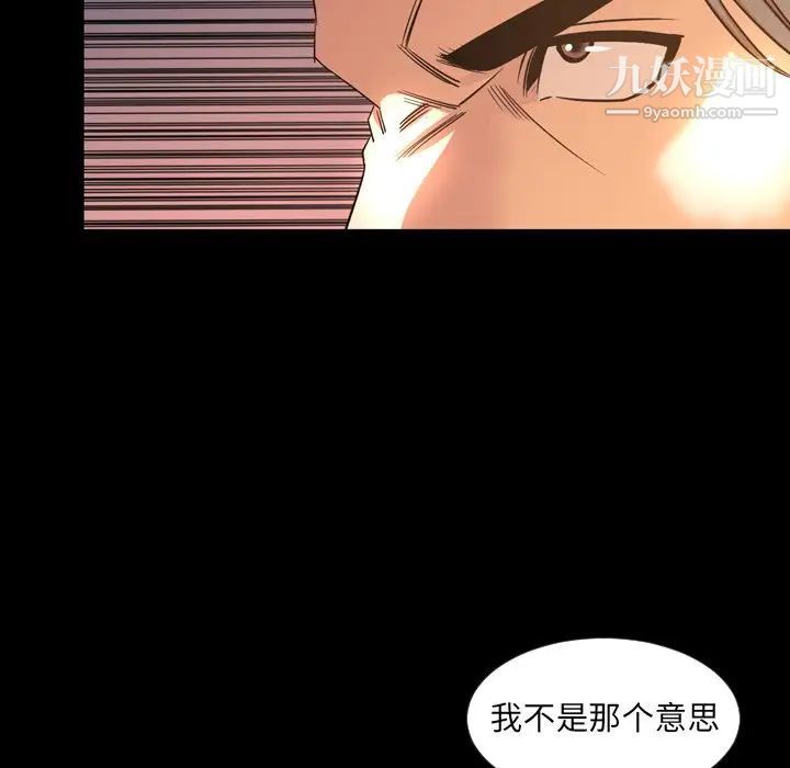 今天有空嗎？第50话