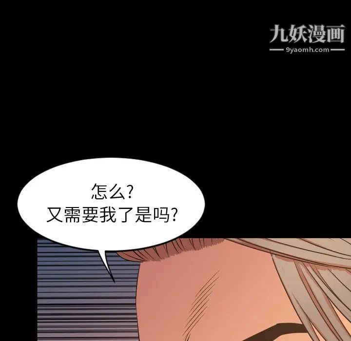 今天有空嗎？第50话