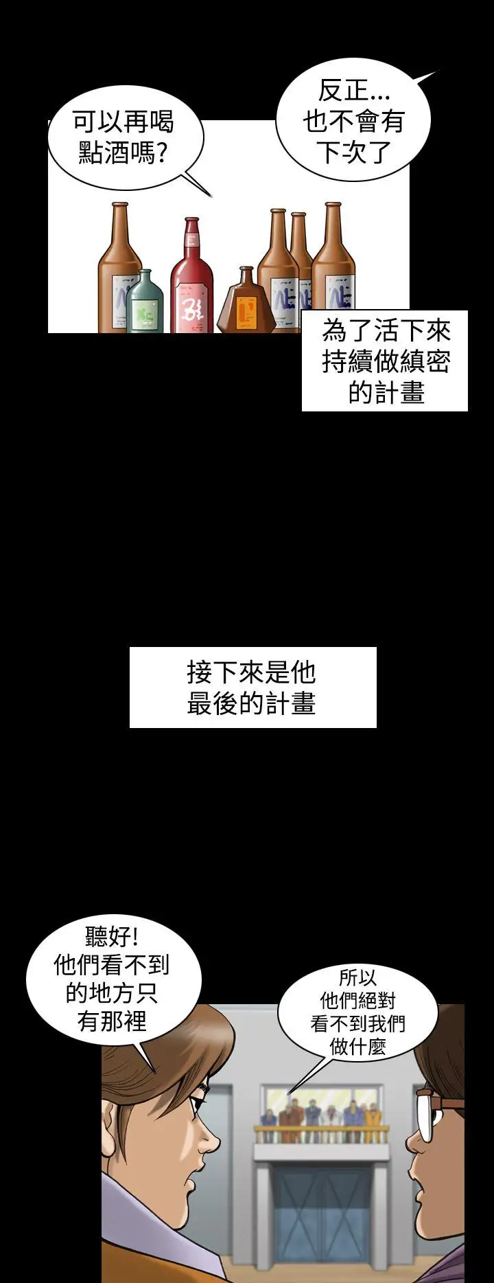 上流社会第13话