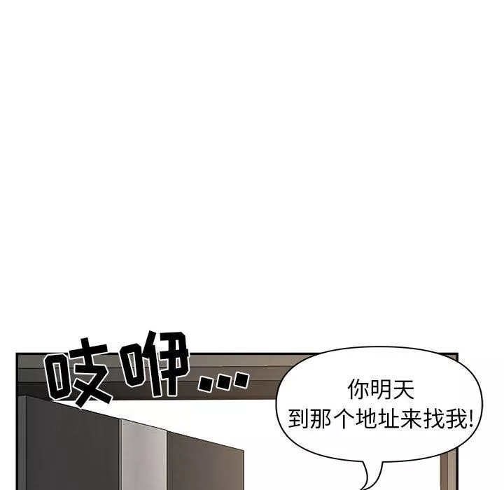 我老公是雙胞胎第39話