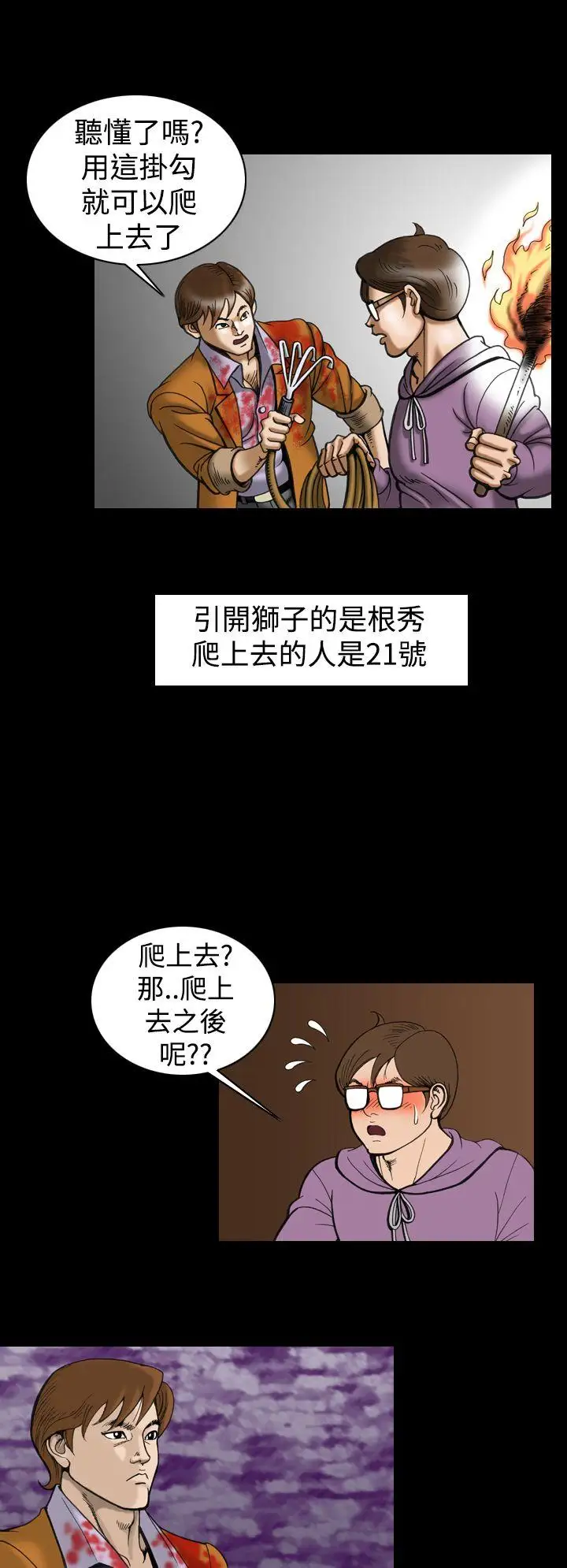 上流社会第13话