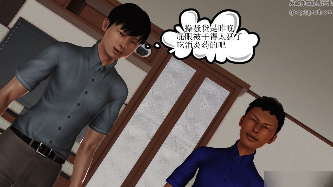 [3D]暴露老媽之程老師篇第07話