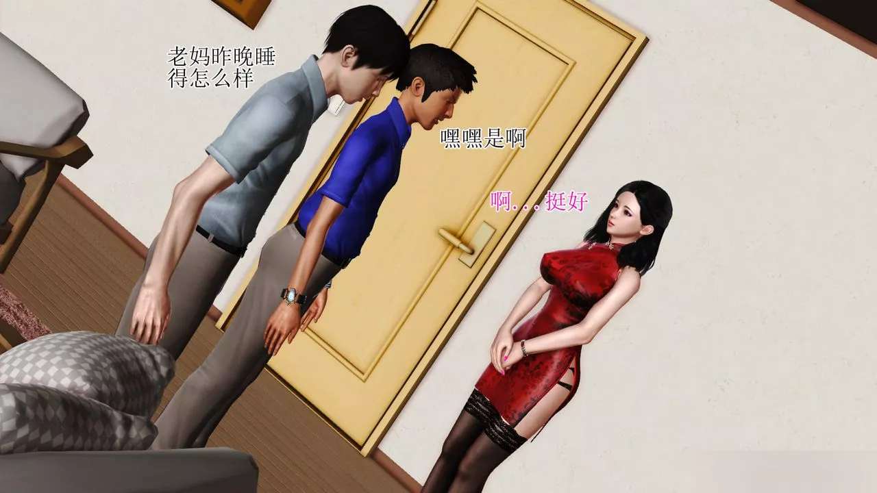 [3D]暴露老媽之程老師篇第07話