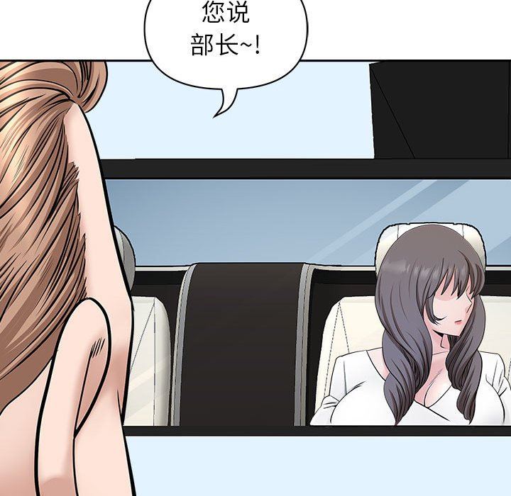 我老公是雙胞胎第39話