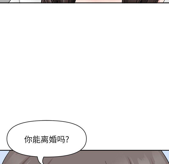 我老公是雙胞胎第39話
