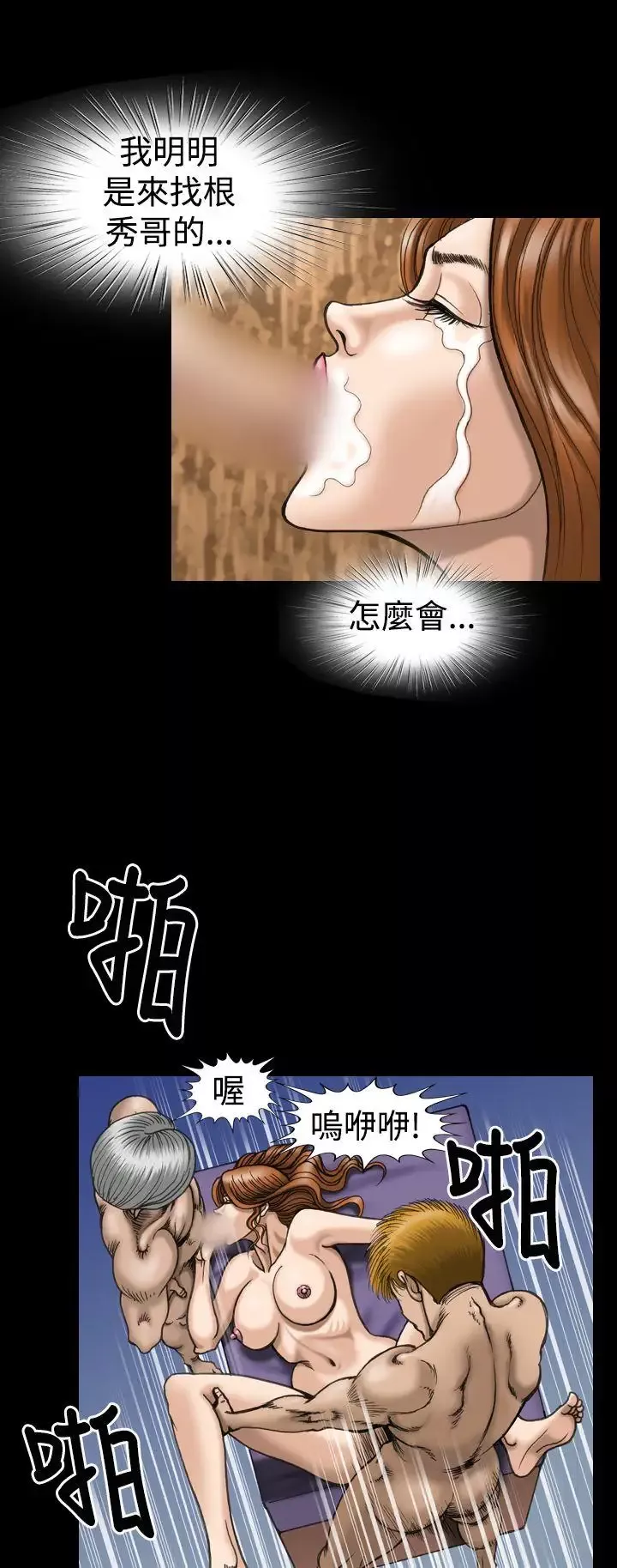 上流社會第14話
