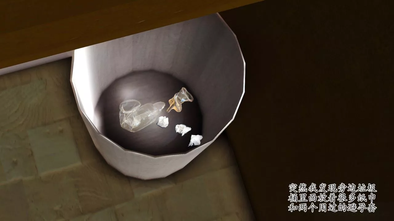 [3D]暴露老媽之程老師篇第07話