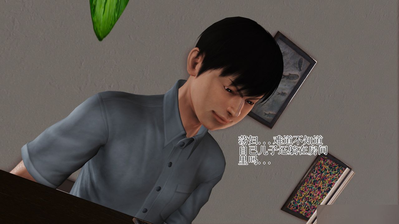 [3D]暴露老媽之程老師篇第07話