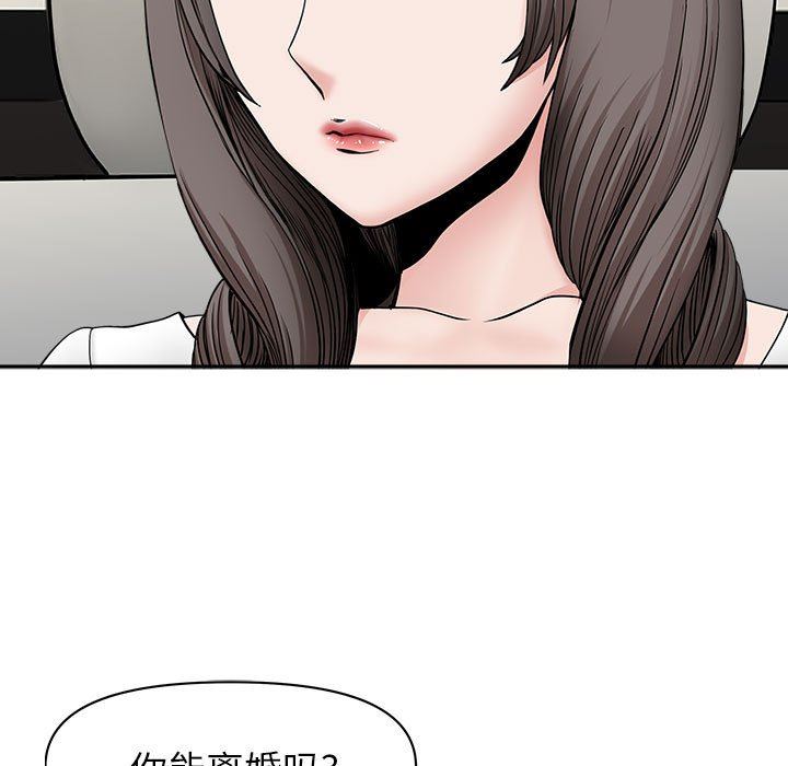 我老公是雙胞胎第40話