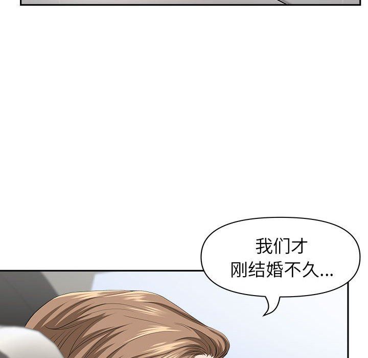 我老公是双胞胎第40话