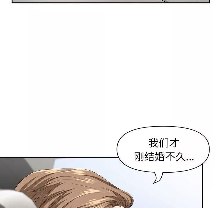 我老公是雙胞胎第40話