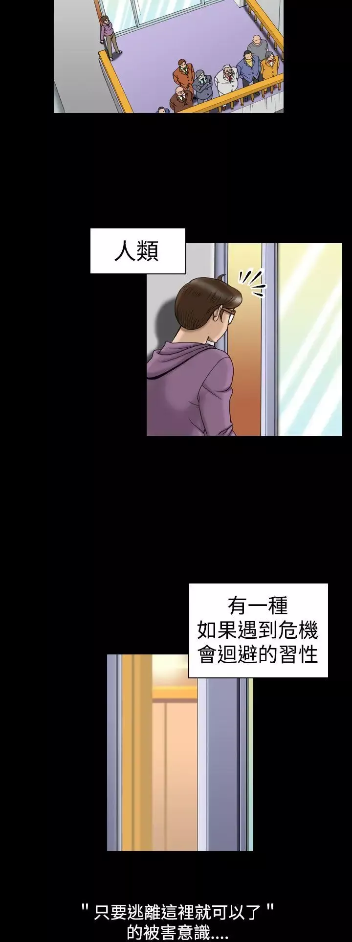 上流社會第14話