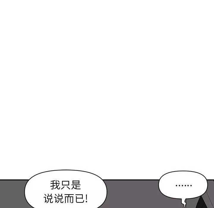 我老公是雙胞胎第40話