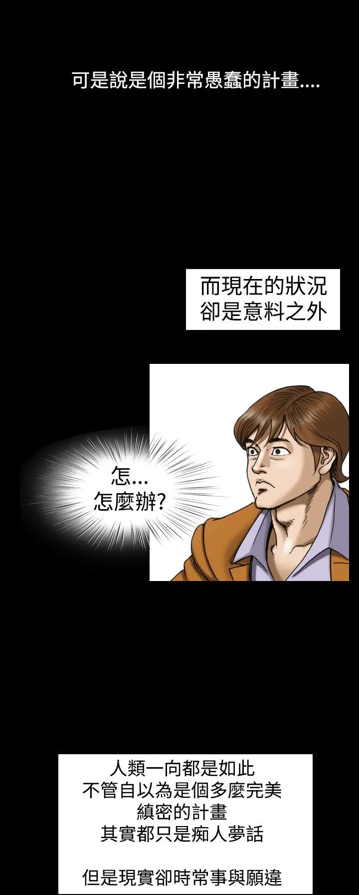 上流社會第14話