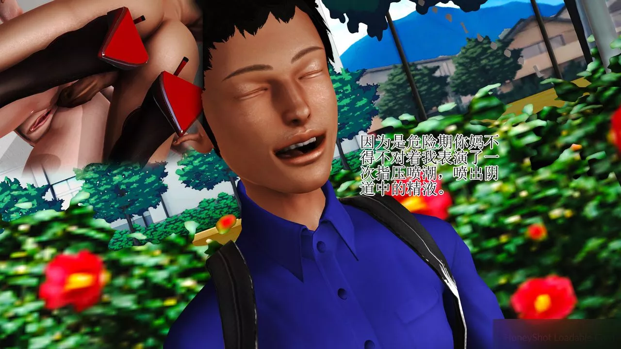 [3D]暴露老媽之程老師篇第08話