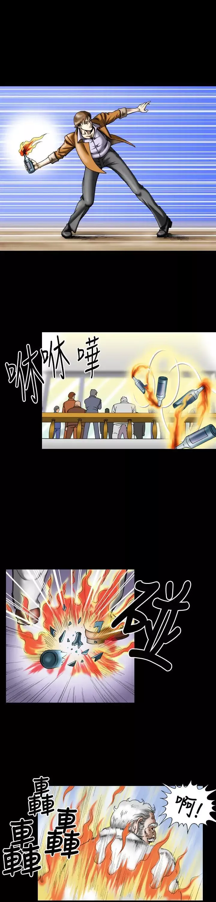上流社會第14話