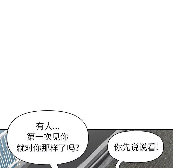 我老公是雙胞胎第40話
