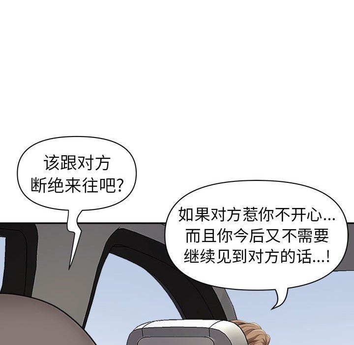 我老公是雙胞胎第40話