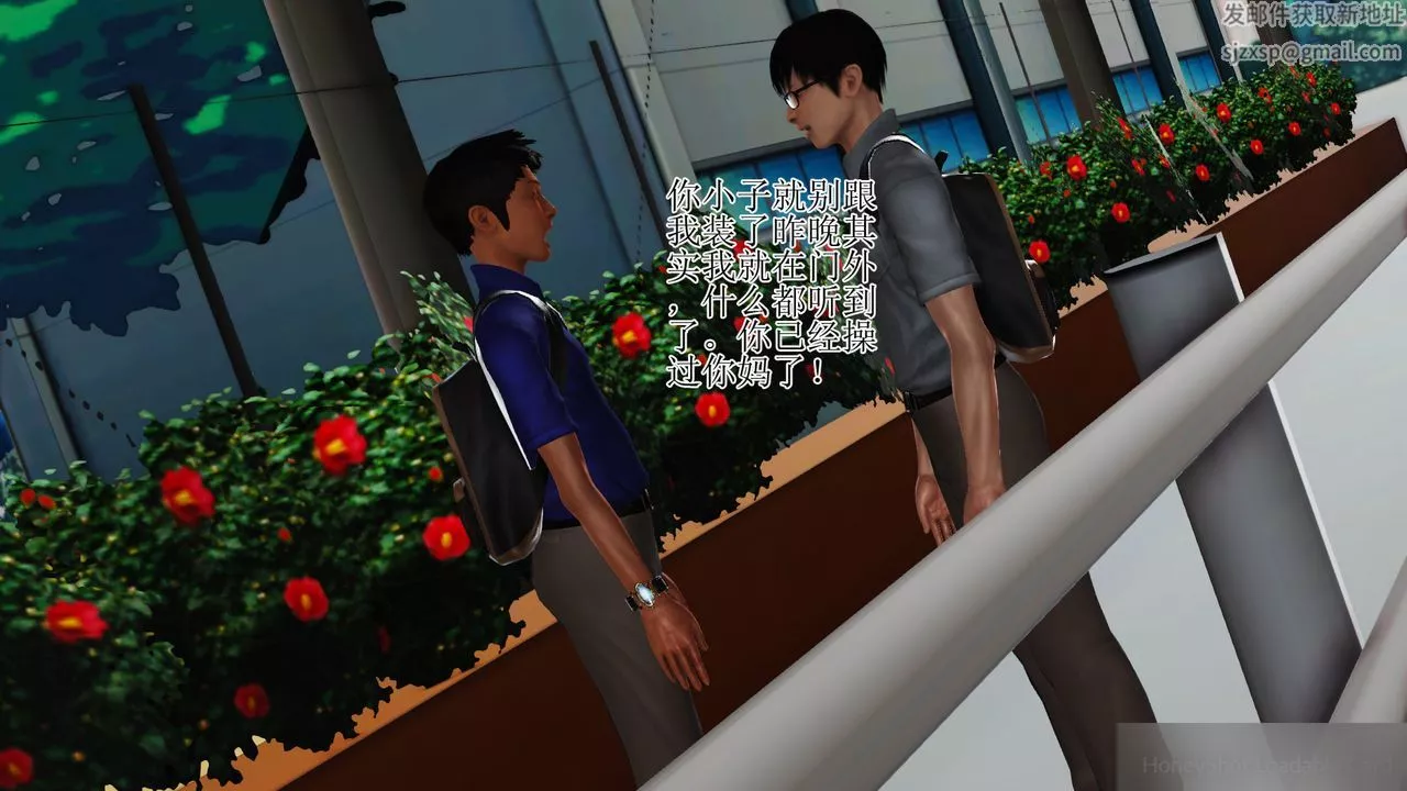 [3D]暴露老媽之程老師篇第08話