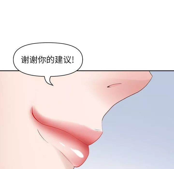 我老公是雙胞胎第40話