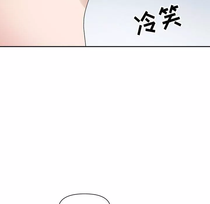 我老公是雙胞胎第40話
