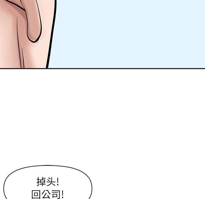 我老公是双胞胎第40话