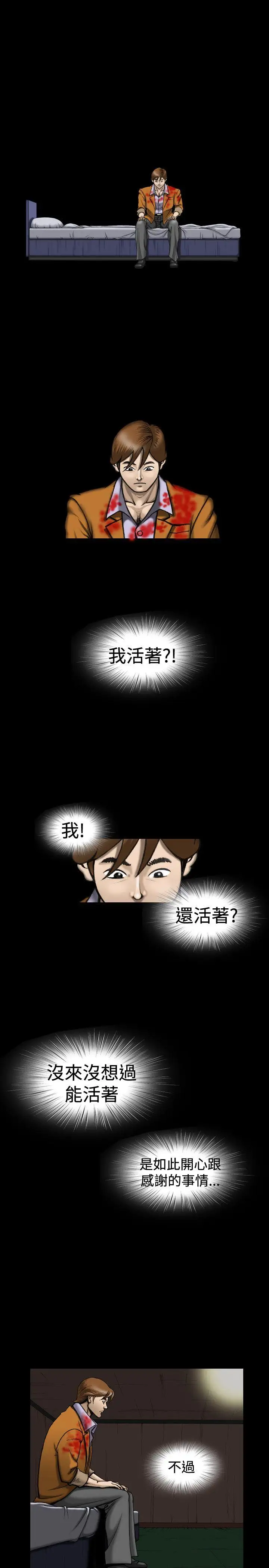 上流社會第15話