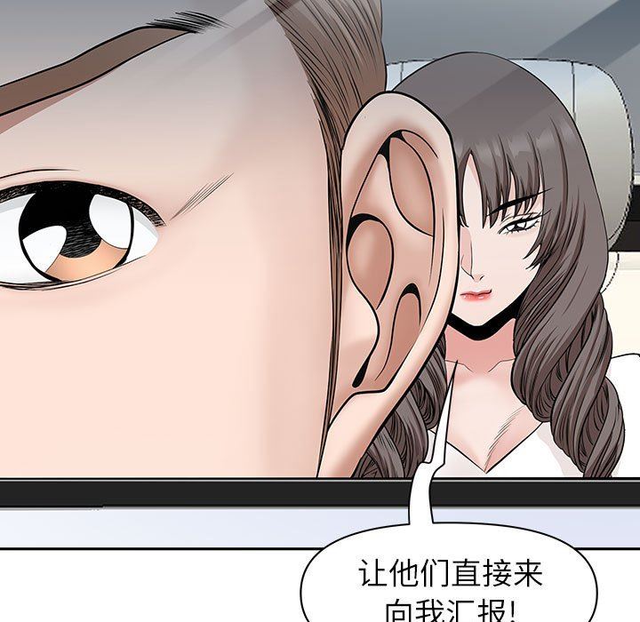 我老公是雙胞胎第40話