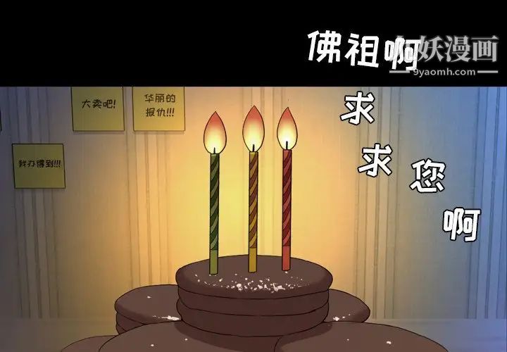 今天有空嗎？第51话