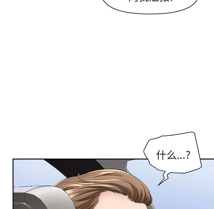 我老公是雙胞胎第40話
