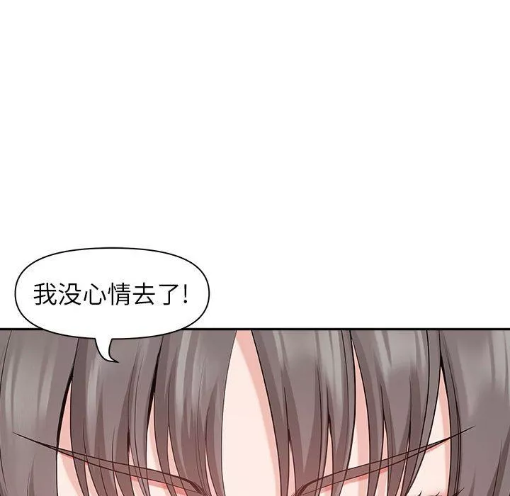 我老公是雙胞胎第40話