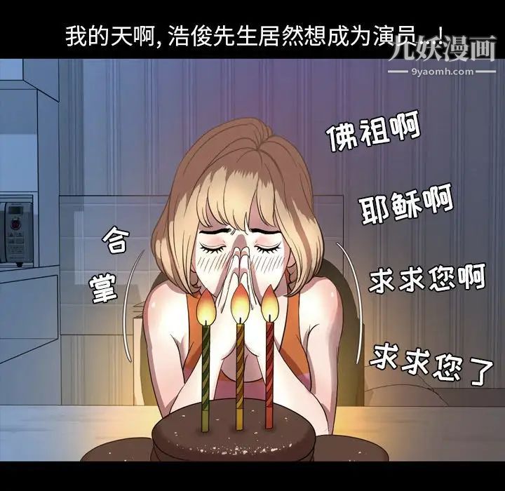 今天有空嗎？第51话