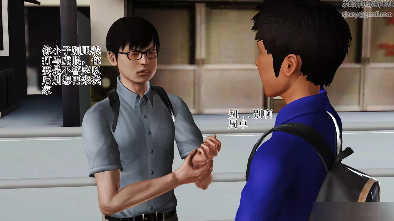 [3D]暴露老媽之程老師篇第08話