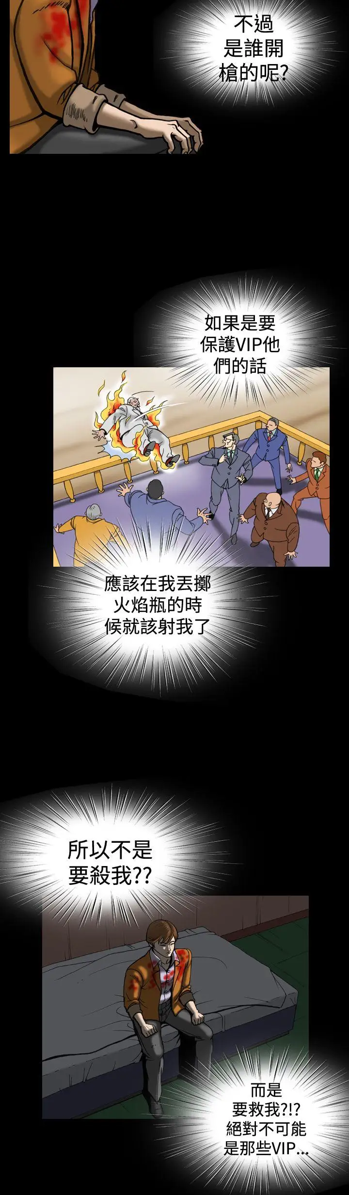 上流社会第15话