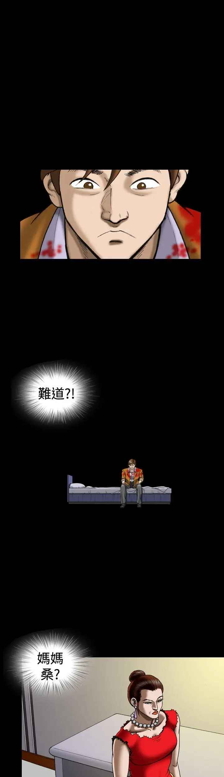 上流社會第15話
