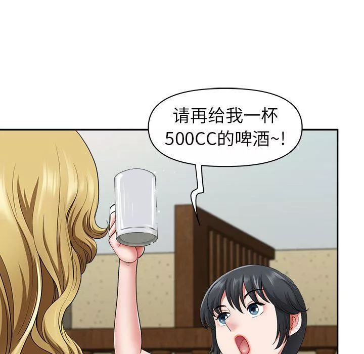 我老公是雙胞胎第40話