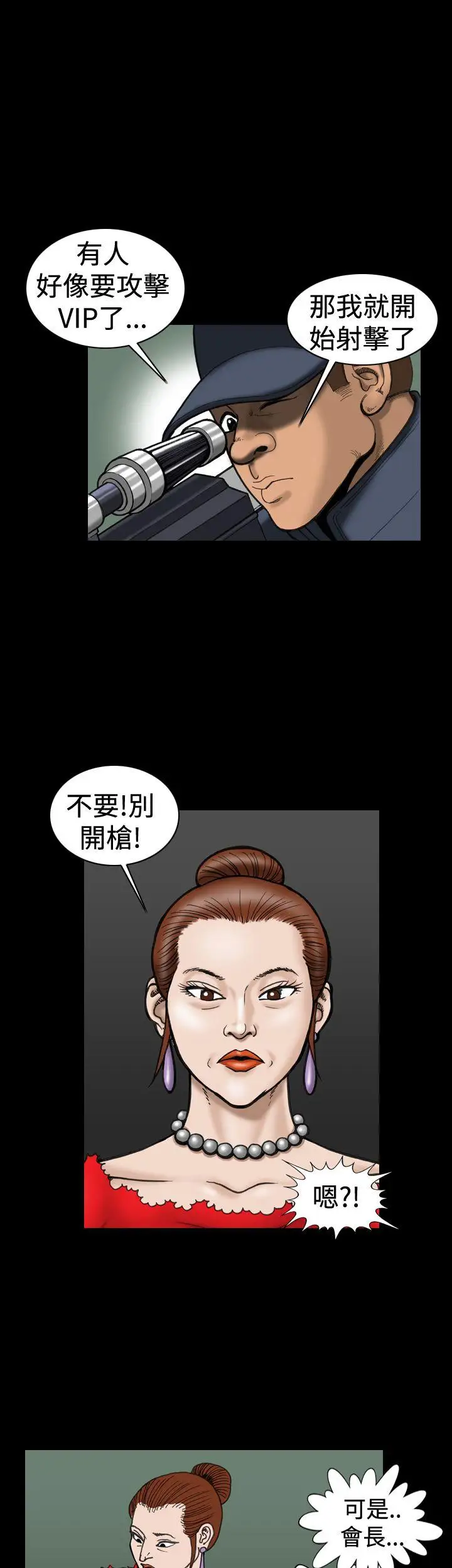 上流社會第15話