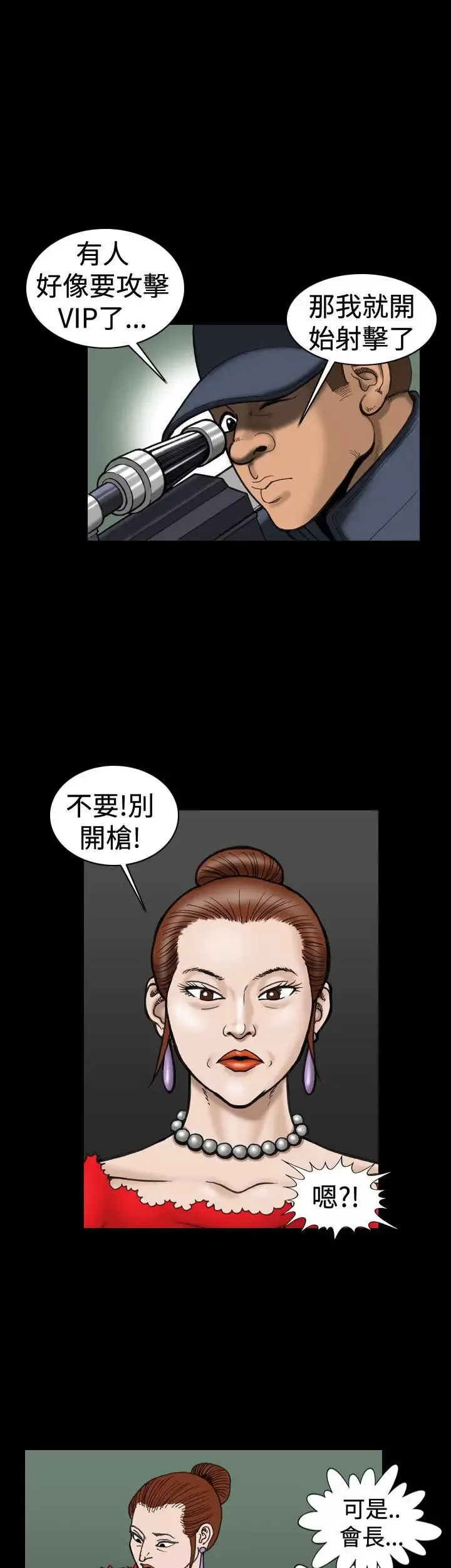 上流社會第15話