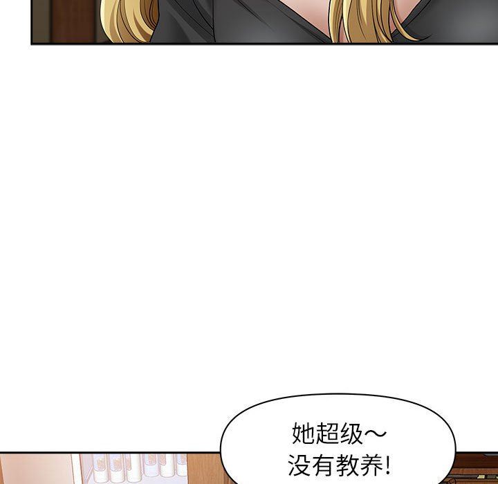我老公是雙胞胎第40話