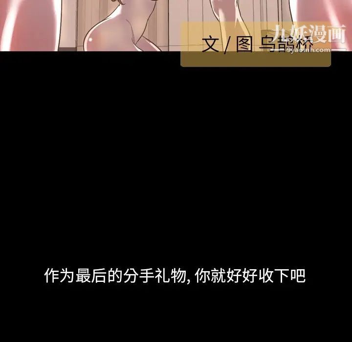 今天有空嗎？第51话