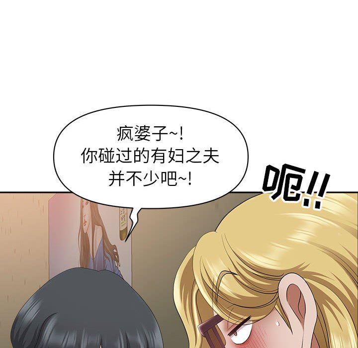 我老公是双胞胎第40话