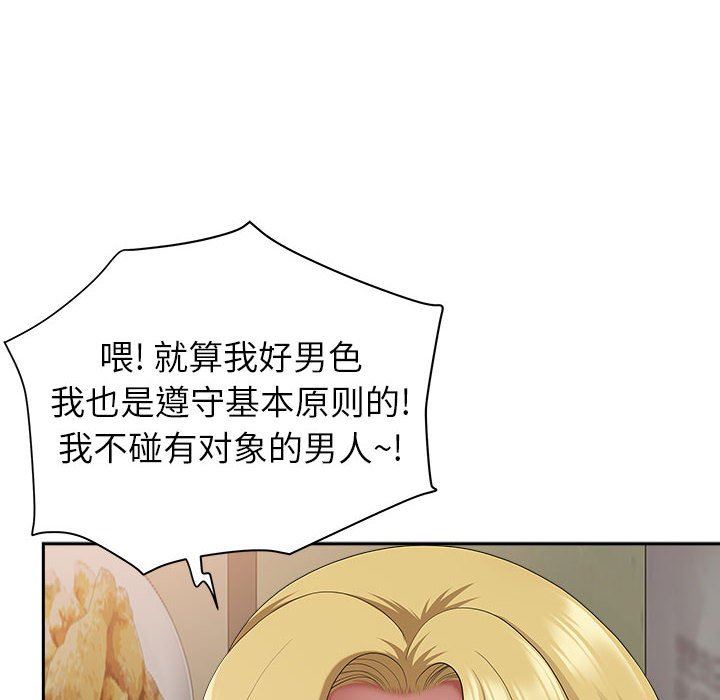 我老公是雙胞胎第40話