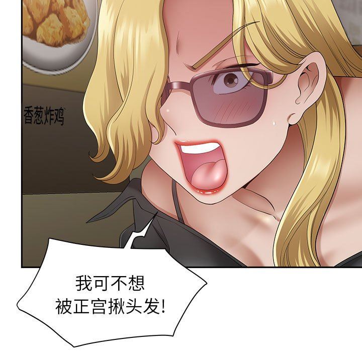 我老公是双胞胎第40话